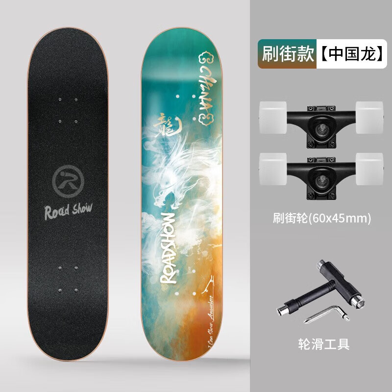 乐秀（ROADSHOW） 乐秀滑板初学者四轮专业板男女生青少年儿童成人短板双翘滑板车 【中国龙】刷街款