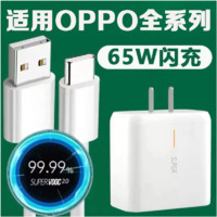 适用OPPOReno5充电器头65W瓦超级闪充reno4/6/7手机