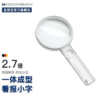 宜视宝德国制造2.7倍老人阅读放大镜高倍非带灯便携式直径60mm