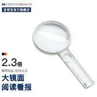 Eschenbach 宜视宝 户外工具