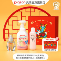 Pigeon 贝亲 新生儿洗浴护肤套装 桃叶精华清爽礼盒