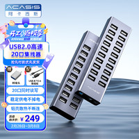 acasis 阿卡西斯 USB2.0分线器20口HUB集线器扩展坞