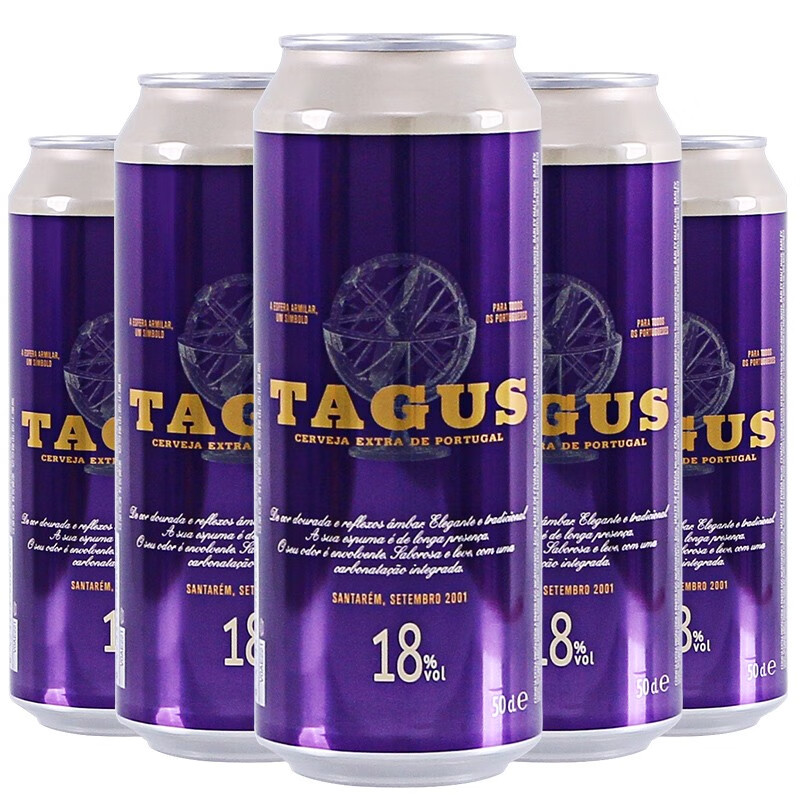 泰谷（TAGUS）西班牙啤酒 泰谷18度烈性啤酒 泰谷18度 500mL 5罐
