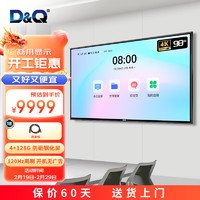 D&Q 98英寸会议电视 投屏4K巨幕 无线传屏 商用大屏电视机