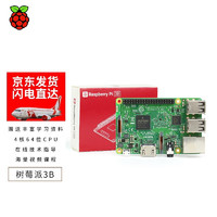 CreateBlock 树莓派3B 3b+ 3代Raspberry Pi 3 B型 B+型 开发板 树莓派3B主板