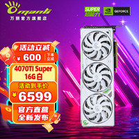 万丽 Manli ）GeForce RTX 4070 Ti SUPER 16GB DLSS 3 电竞游戏AI运算设计直播渲染独立显卡台式显卡