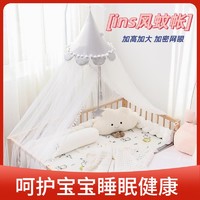 belopo 貝樂堡 嬰兒床蚊帳全罩式通用寶寶防蚊罩兒童拼接床床幔支架公主風落地