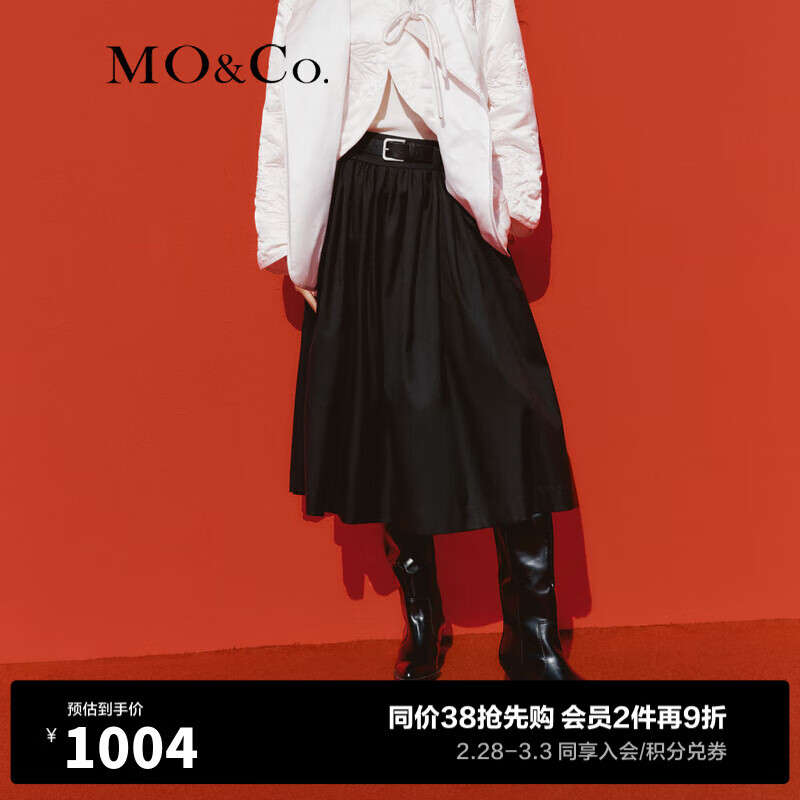MO&Co. 摩安珂 2024春新品中腰宽松A字廓形伞摆半身裙(附腰带)MBD1SKTT21