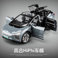 再降價：中精質造 1:22高合HiPhi-X豪華純電SUV 八開門+聯動轉向+折疊后視鏡+內飾精細化