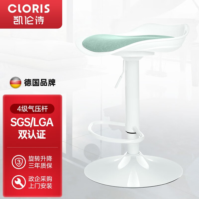 CLORIS 凯伦诗 吧台椅家用现代简约酒吧椅子靠背高脚椅凳子升降椅前台收银椅旋转 静谧白