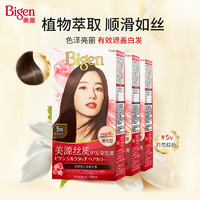 Bigen美源丝质护发染发 240g三盒装 (自然棕色5N) 丝质膏状