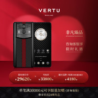 VERTU 纬图 METAVERTU 2 安全隐私加密双模型AI手机私人助理威图礼盒 朱雀焰 12GB+512GB