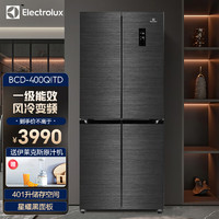 伊莱克斯 冰箱 401升风冷无霜 十字对开门 一级能效 变频省电 节能电冰箱 BCD-400QITD