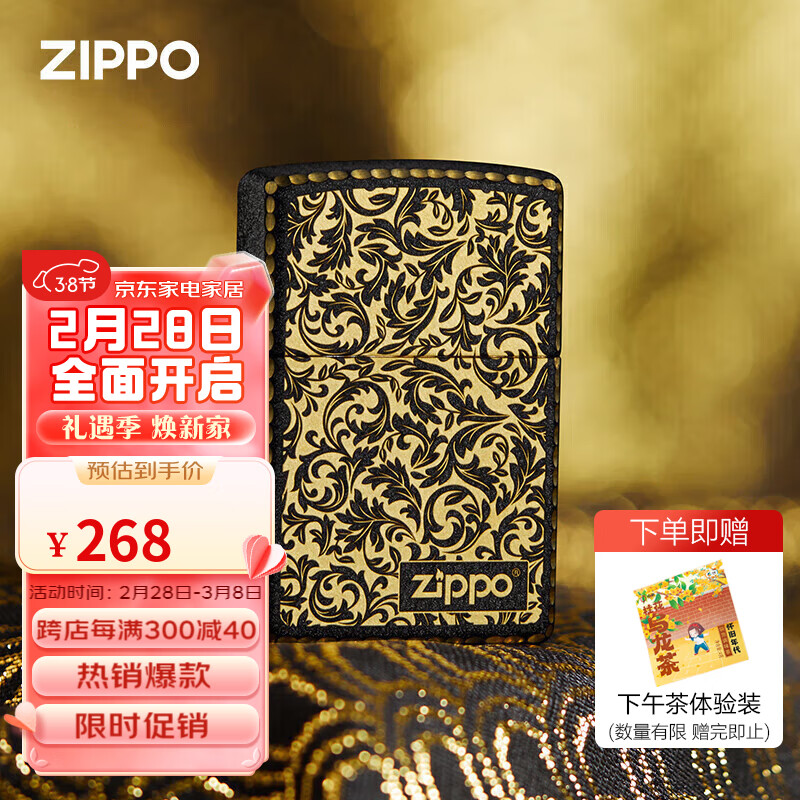 ZIPPO 之宝 防风煤油打火机 黑裂漆-双面蔓草吉祥  单机 黑裂漆-双面蔓草吉祥-凿边款 