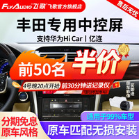 FlyAudio 飞歌 GS1 车载导航