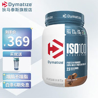 Dymatize 狄马泰斯 ISO-100水解分离乳清蛋白粉whey增肌运动健身塑形 1.4磅-巧克力味