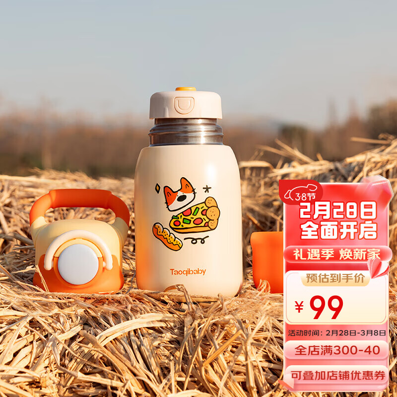 taoqibaby儿童保温杯宝宝水杯婴幼儿吸管杯幼儿园上学外出壶 抱抱橘保温杯【吸管杯+杯盖】