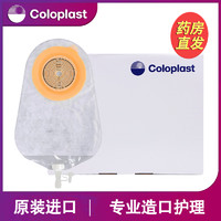 康乐保（Coloplast）特舒5585一件式尿路造口袋抗反流小便袋 05585一件式造口袋【5个散装】