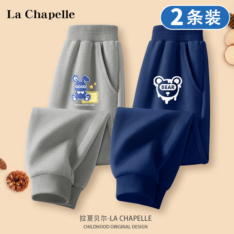 La Chapelle 男童运动裤 卫裤2条
