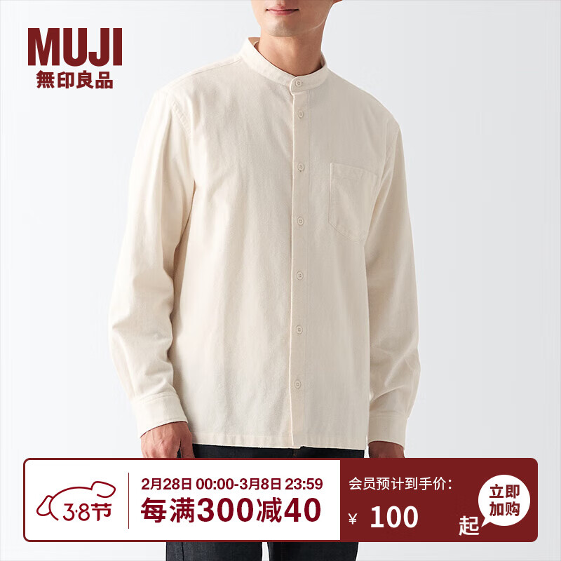 无印良品 MUJI 男式 法兰绒 立领衬衫 长袖休闲百搭衬衣男士 简约ACA70C2A 原色 XL