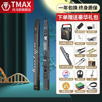 TMAX托马斯电吹管乐器电子管T6100中老年电萨克斯葫芦丝笛子吹管乐器 黑色标配+礼包
