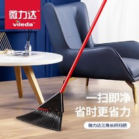 微力达（Vileda）三角长杆扫把 软毛家用笤帚扫地扫帚户外卫生间扫水单个扫把 加长杆三角扫把