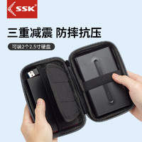 SSK 飚王 移动硬盘保护套耳机充电器u盘SD卡收纳包鼠标充电宝硬壳包数码配件包多种硬盘