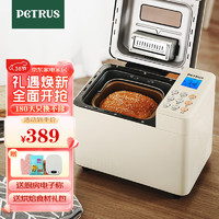 PETRUS 柏翠 面包機烤面包機全自動揉面和面機家用冰淇淋PE8860Y