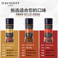 DAVIDOFF 德国进口大卫杜夫espresso57意式浓缩黑咖啡粉100g