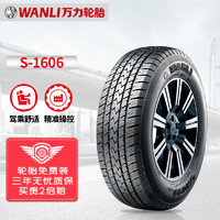 万力轮胎/WANLI汽车轮胎 215/70R16 100T S-1606 适配ix35