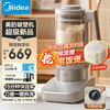 Midea 美的 MJ-PB13S69 破壁機可拆洗豆漿機 1.75L，贈三選一