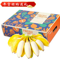 百橙恋泰国皇帝蕉小香蕉  新鲜香焦帝皇蕉当季时令甜糯水果礼盒 精选3斤【品质装】