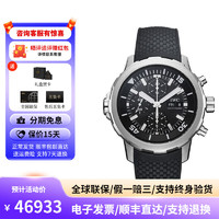 IWC 万国 海洋时计系列自动机械男表计时码表 IW376803 44mm