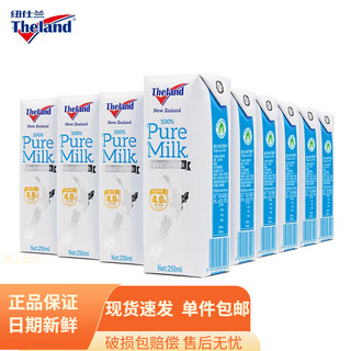 Theland 纽仕兰 新西兰牛奶4.0g蛋白质进口低脂牛奶250ml*24盒高钙纯牛奶 4.0g低脂24盒装*1箱