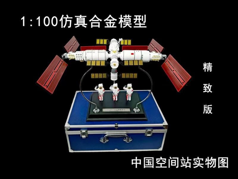 功斌中国航天国际空间站梦天舱问天舱航空航天卫星飞船组合对接模型 1:100 升级版 可拆卸  空间站 40