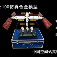 功斌中国航天国际空间站梦天舱问天舱航空航天卫星飞船组合对接模型 1:100 升级版 可拆卸  空间站 40