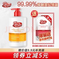 PLUS会员：Lifebuoy 卫宝 柠檬+桉叶精华抑菌护肤洗手液 450ml＋补充装400ml