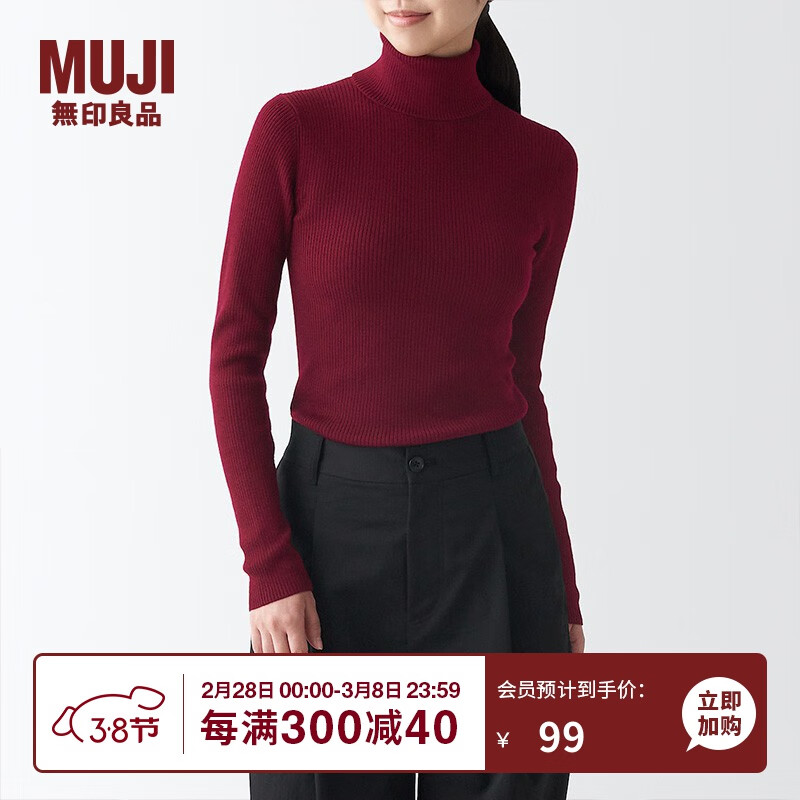 无印良品 MUJI 女式 罗纹可水洗高领毛衣 长袖打底针织衫上衣毛衫BAG01A1A 紫红色 S