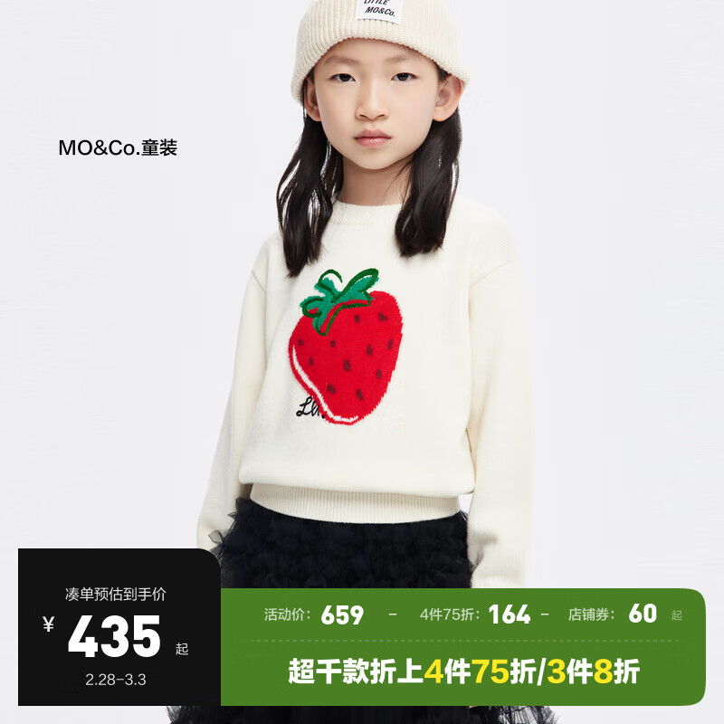 little MO&Co.little moco童装24春装女童草莓绵羊毛衫长袖毛衣KBD1SWTT02 米白色 110/52