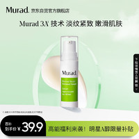 Murad 慕拉得 视黄醇A醇面部精华5ml