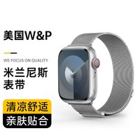 W&P 適用蘋果手表表帶iwatch8/s7米蘭尼斯鋼帶watch6/SE/Ultra表帶