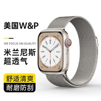 W&P 適用蘋果手表帶iwatch表帶米蘭尼斯ultra/S9/8/7/6/5金屬磁吸表帶