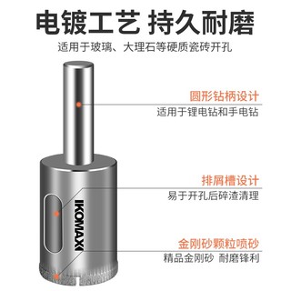 Komax 科麦斯 玻璃开孔器