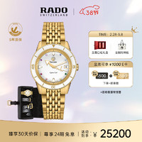 RADO 雷达 瑞士表库克船长系列女士机械表设计师款金虹库克R32117708