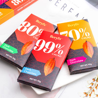 Beryl's 倍乐思 Beryls倍乐思99%黑巧克力健身0蔗糖纯可可脂排块马来西亚进口零食