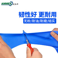 AMMEX 爱马斯 一次性手套丁晴耐用乳胶实验室丁腈餐饮食品级专用橡胶防护
