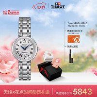 天梭（TISSOT）小美人系列机械表 礼盒款腕表 38节T126.207.11.013.00