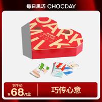 CHOCDAY 每日黑巧 心意巧克力礼盒170g（牛奶巧克力30片）休闲零食 女生节礼物