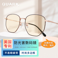 Quark防蓝光眼镜手机辐射护目镜办公超轻多边形无度数平光镜男女T823C4 玫瑰黑金