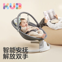 KUB 可優比 嬰兒電動搖搖椅床寶寶搖籃椅哄娃睡覺神器新生兒安撫椅